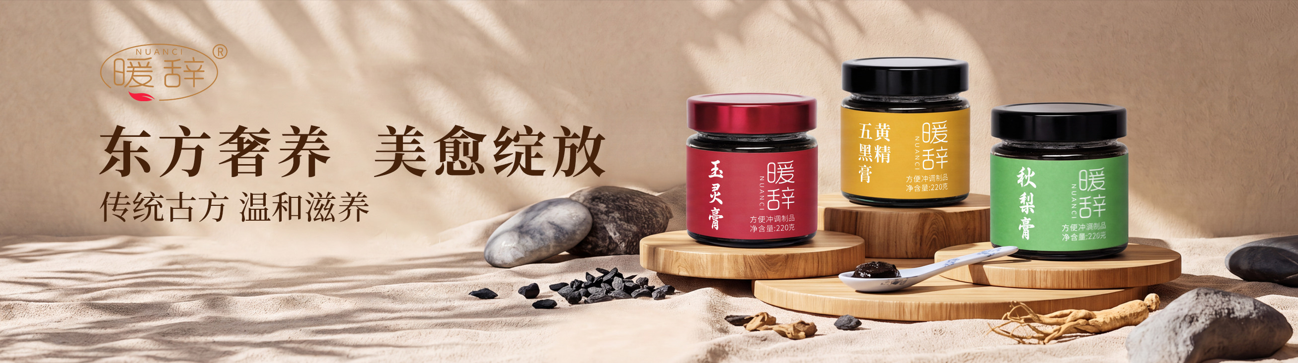 暖辞口碑爆品